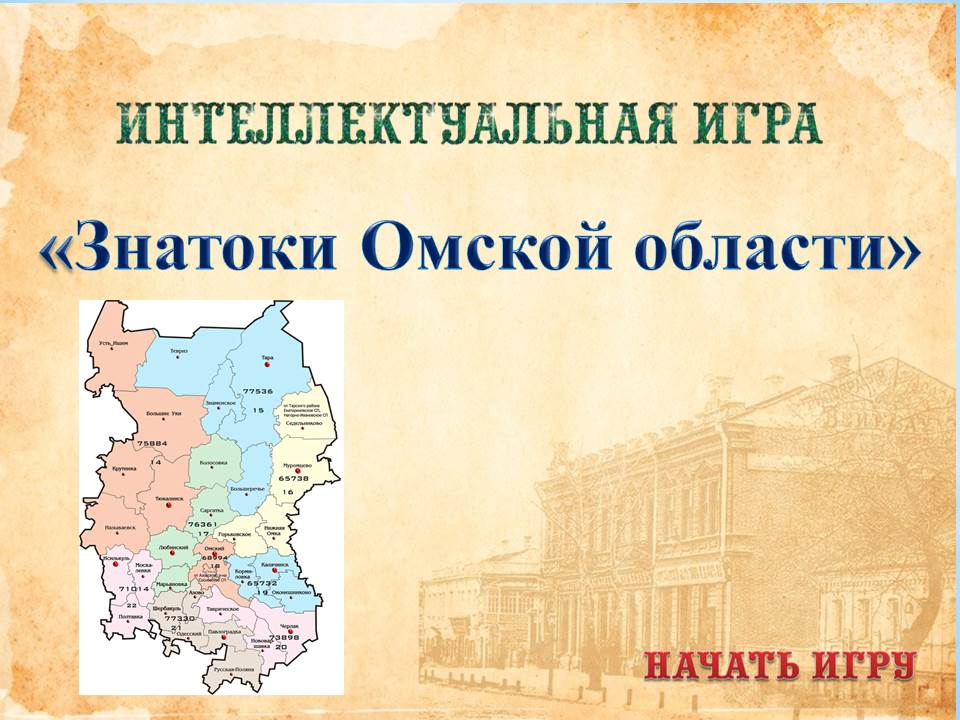 Конкурсная работа №1