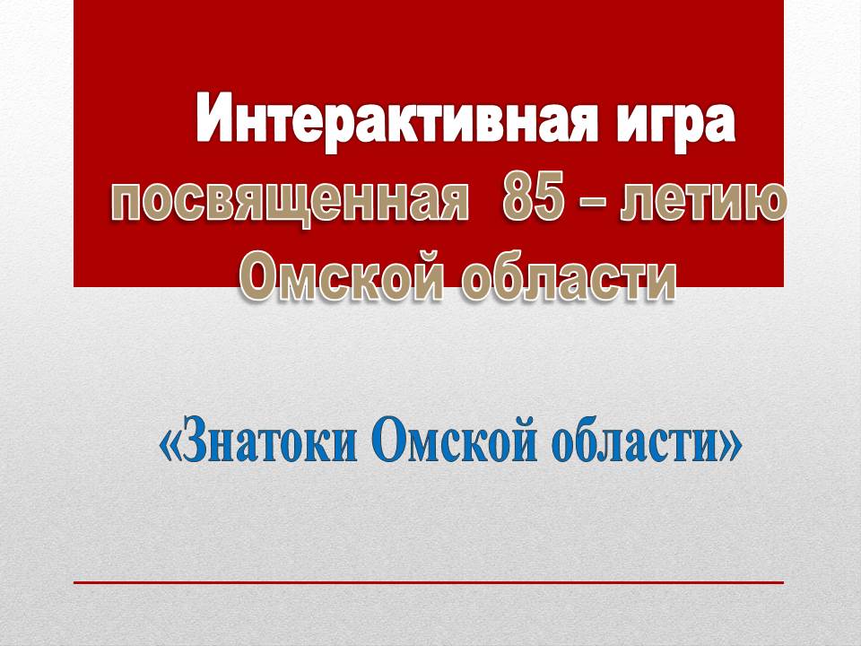 Конкурсная работа №10