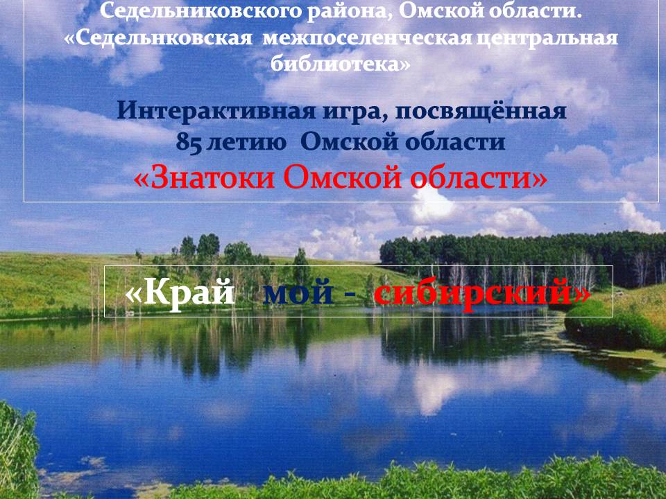 Конкурсная работа №2