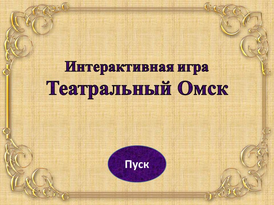 Конкурсная работа №4