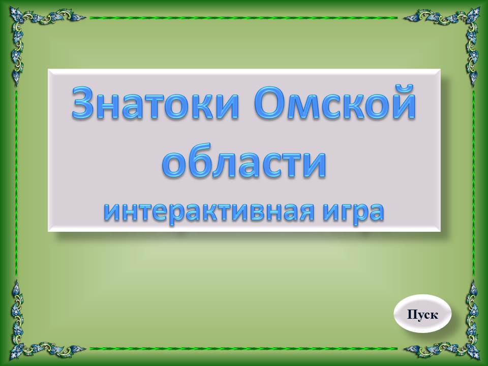 Конкурсная работа №6