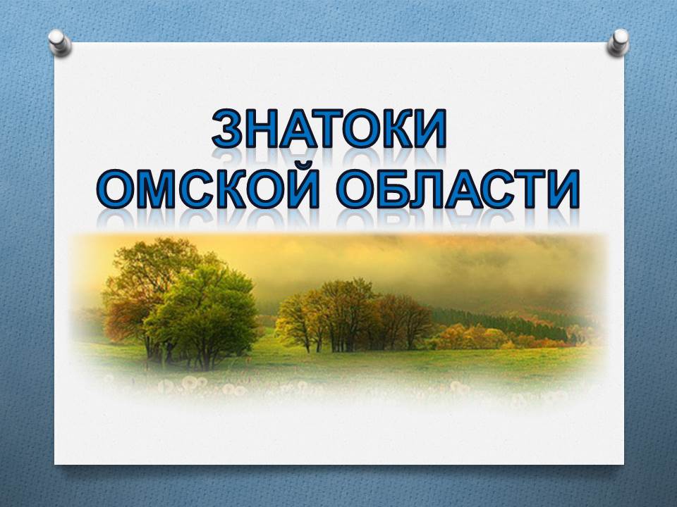 Конкурсная работа №7