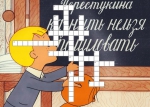 &quot;Страна, которой нет на карте&quot;