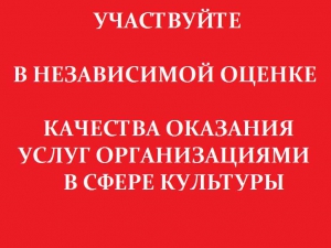 Опрос получателей услуг  о качестве условий оказания услуг