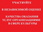 Опрос получателей услуг  о качестве условий оказания услуг