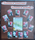 Поэтическая акция «Читаем вместе! Читаем всюду!»