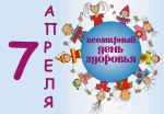 Интерактивная игра «Друзья и враги нашего здоровья»