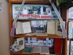 Книжная выставка «О героях былых времен»