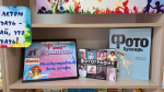 Слайд-программа «Селфи. Остаться в живых»