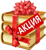 Акция «Книга от читателя» (к Общероссийскому дню библиотек)