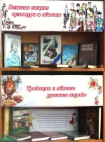 «Великая нация: культура и обычаи»