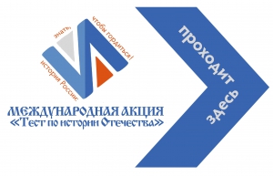 Международная акция!