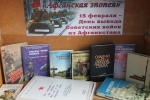 «Пока мы помним - мы живем!»