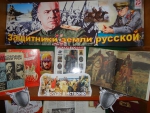 Защитники земли русской