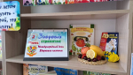 Игра-викторина «Азбука правильного питания»