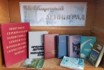 Исторический час «Непокоренный Ленинград»