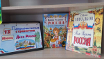 Игра-викторина «Страна, в которой я живу»